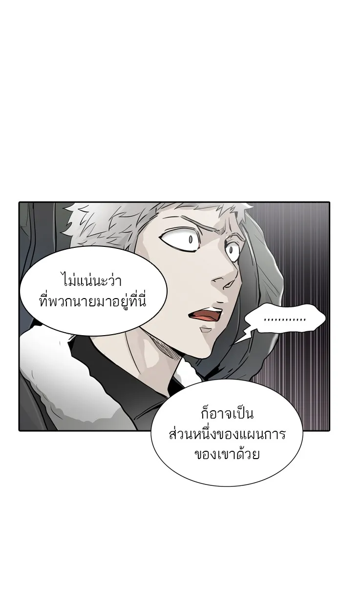 Tower of God ทาวเวอร์ออฟก๊อด หอคอยเทพเจ้า - หน้า 5