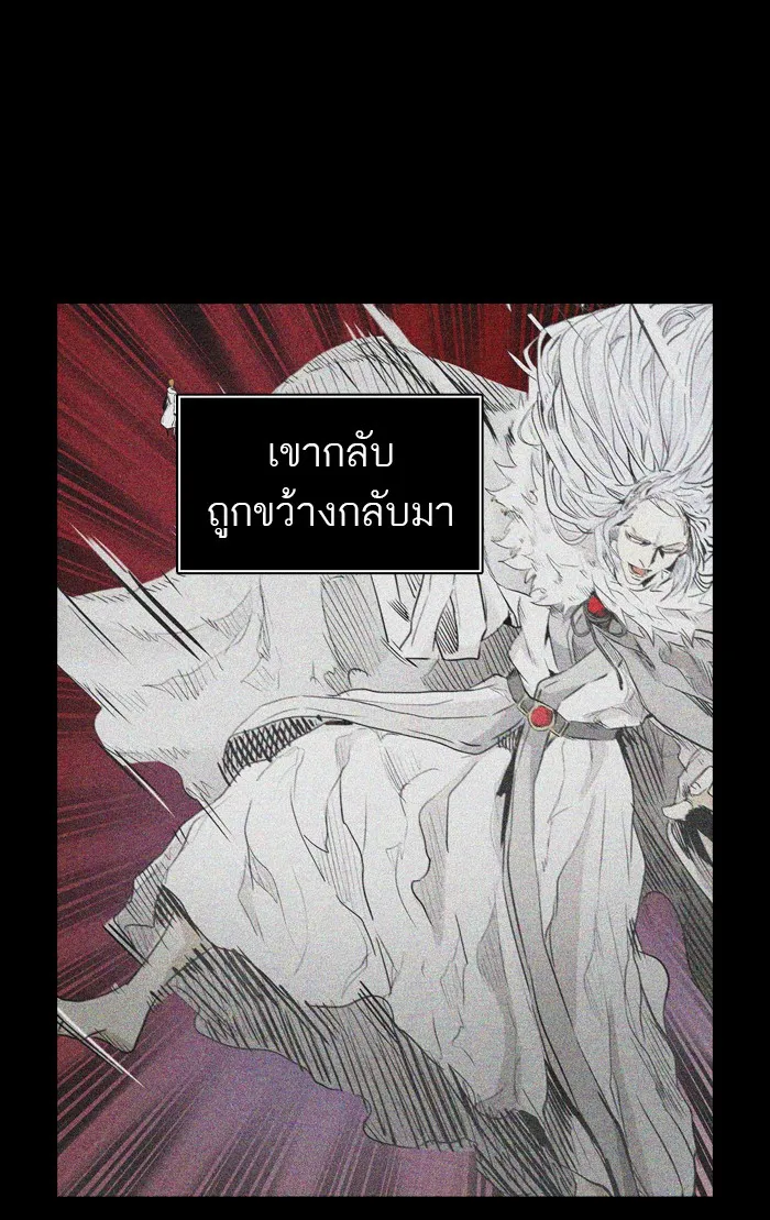 Tower of God ทาวเวอร์ออฟก๊อด หอคอยเทพเจ้า - หน้า 52