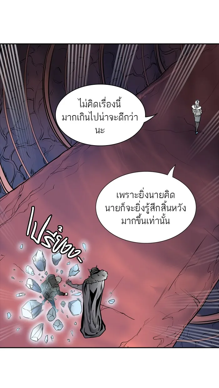 Tower of God ทาวเวอร์ออฟก๊อด หอคอยเทพเจ้า - หน้า 6