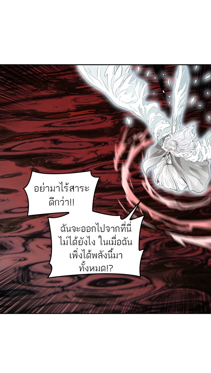 Tower of God ทาวเวอร์ออฟก๊อด หอคอยเทพเจ้า - หน้า 60