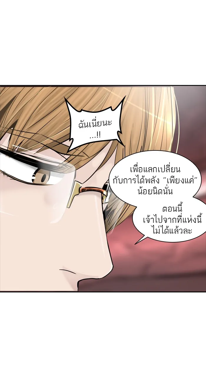 Tower of God ทาวเวอร์ออฟก๊อด หอคอยเทพเจ้า - หน้า 61