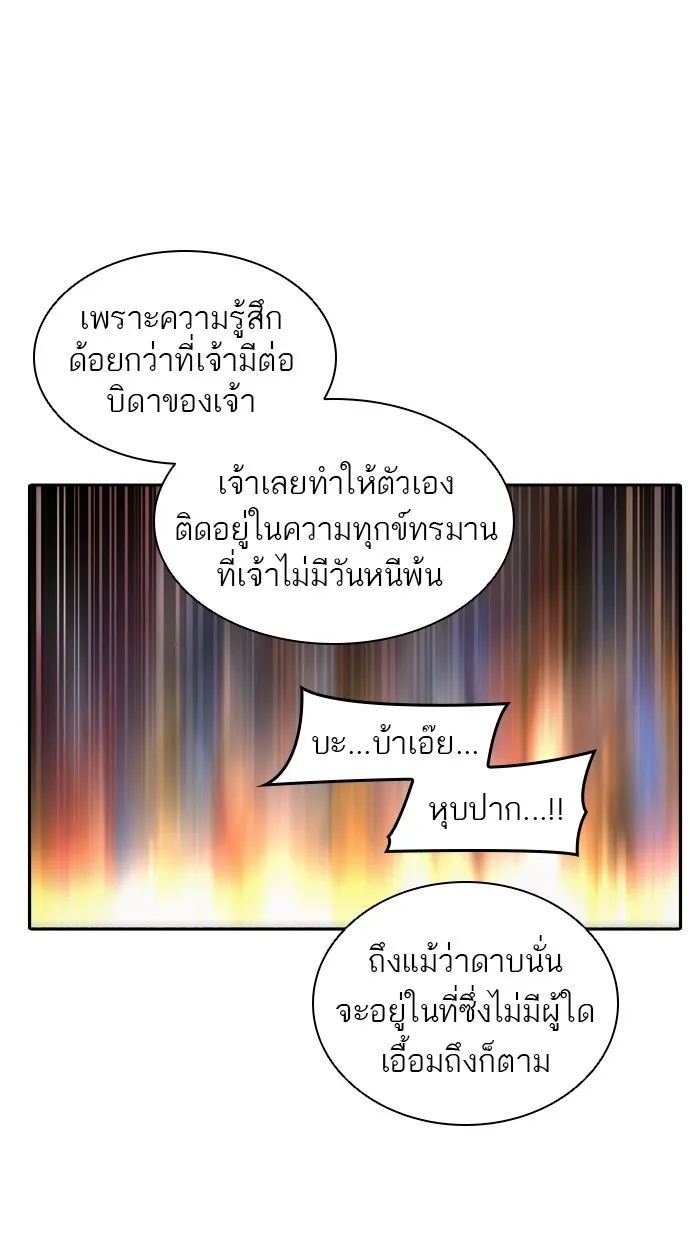 Tower of God ทาวเวอร์ออฟก๊อด หอคอยเทพเจ้า - หน้า 64