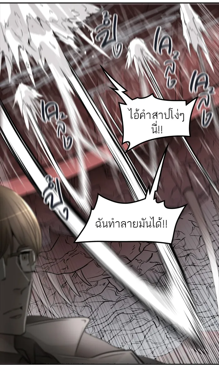 Tower of God ทาวเวอร์ออฟก๊อด หอคอยเทพเจ้า - หน้า 70