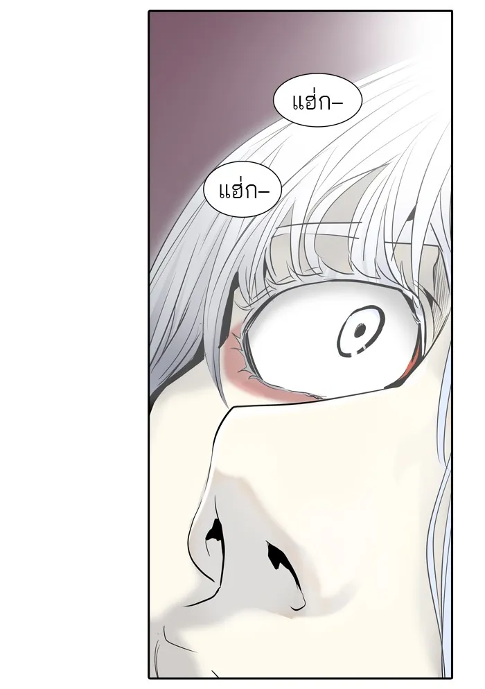 Tower of God ทาวเวอร์ออฟก๊อด หอคอยเทพเจ้า - หน้า 85