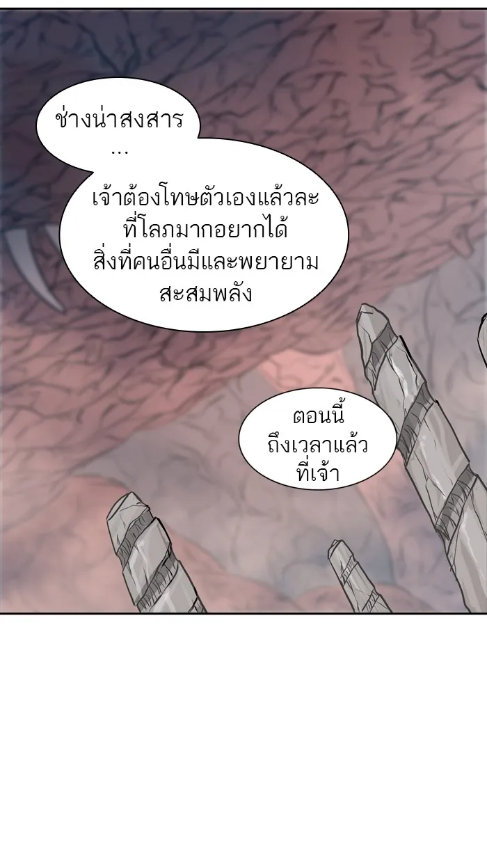 Tower of God ทาวเวอร์ออฟก๊อด หอคอยเทพเจ้า - หน้า 88