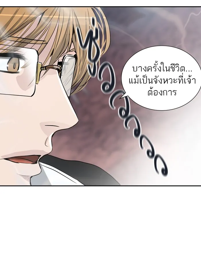 Tower of God ทาวเวอร์ออฟก๊อด หอคอยเทพเจ้า - หน้า 98