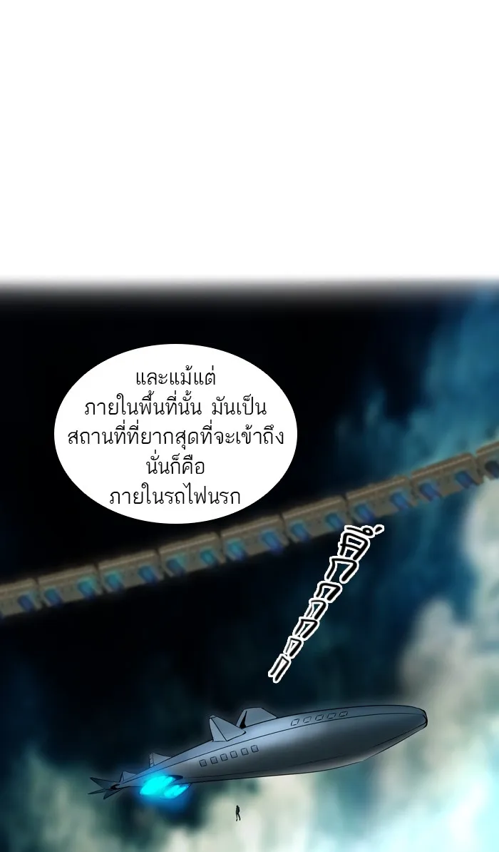 Tower of God ทาวเวอร์ออฟก๊อด หอคอยเทพเจ้า - หน้า 100