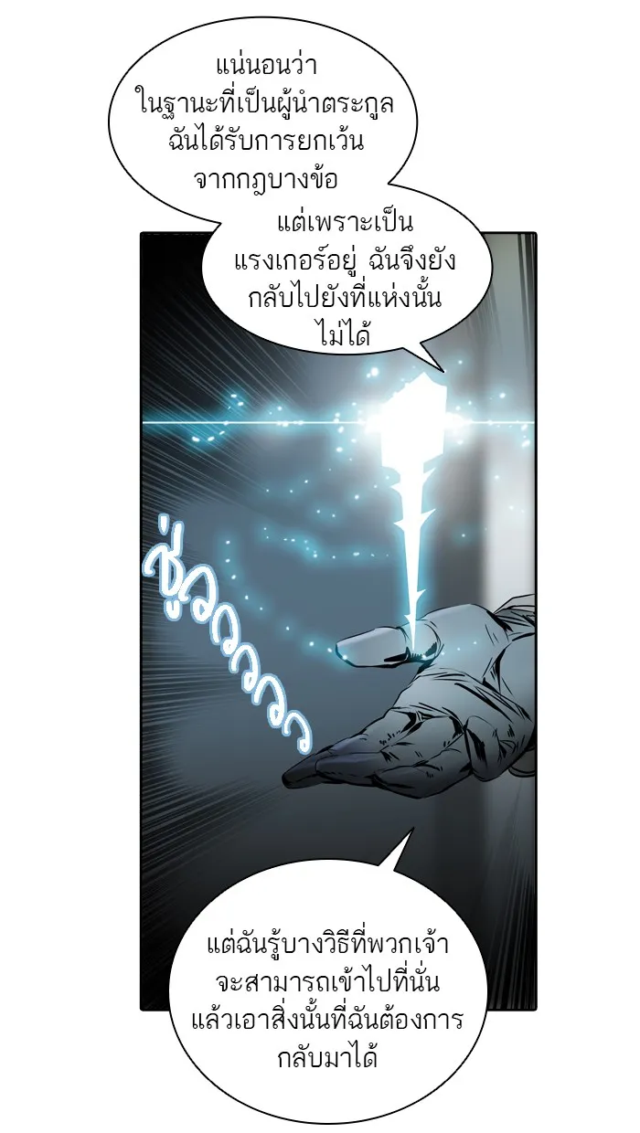 Tower of God ทาวเวอร์ออฟก๊อด หอคอยเทพเจ้า - หน้า 110