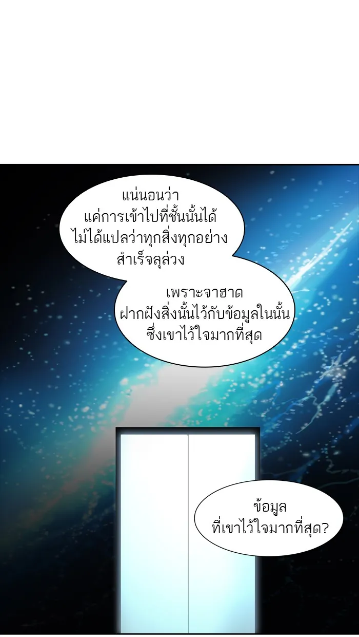 Tower of God ทาวเวอร์ออฟก๊อด หอคอยเทพเจ้า - หน้า 114