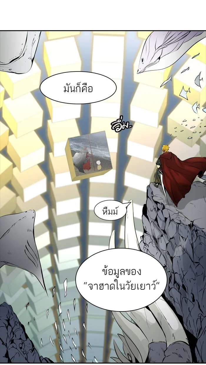 Tower of God ทาวเวอร์ออฟก๊อด หอคอยเทพเจ้า - หน้า 117