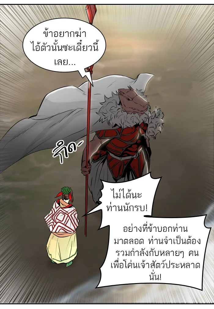 Tower of God ทาวเวอร์ออฟก๊อด หอคอยเทพเจ้า - หน้า 2