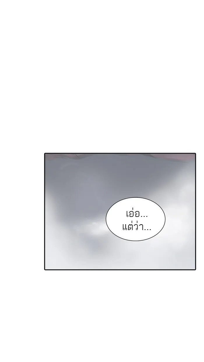 Tower of God ทาวเวอร์ออฟก๊อด หอคอยเทพเจ้า - หน้า 24