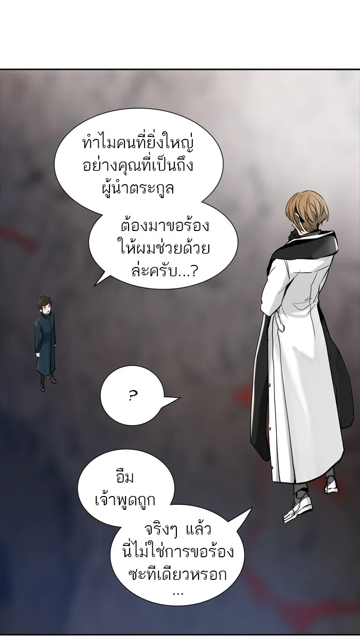 Tower of God ทาวเวอร์ออฟก๊อด หอคอยเทพเจ้า - หน้า 25