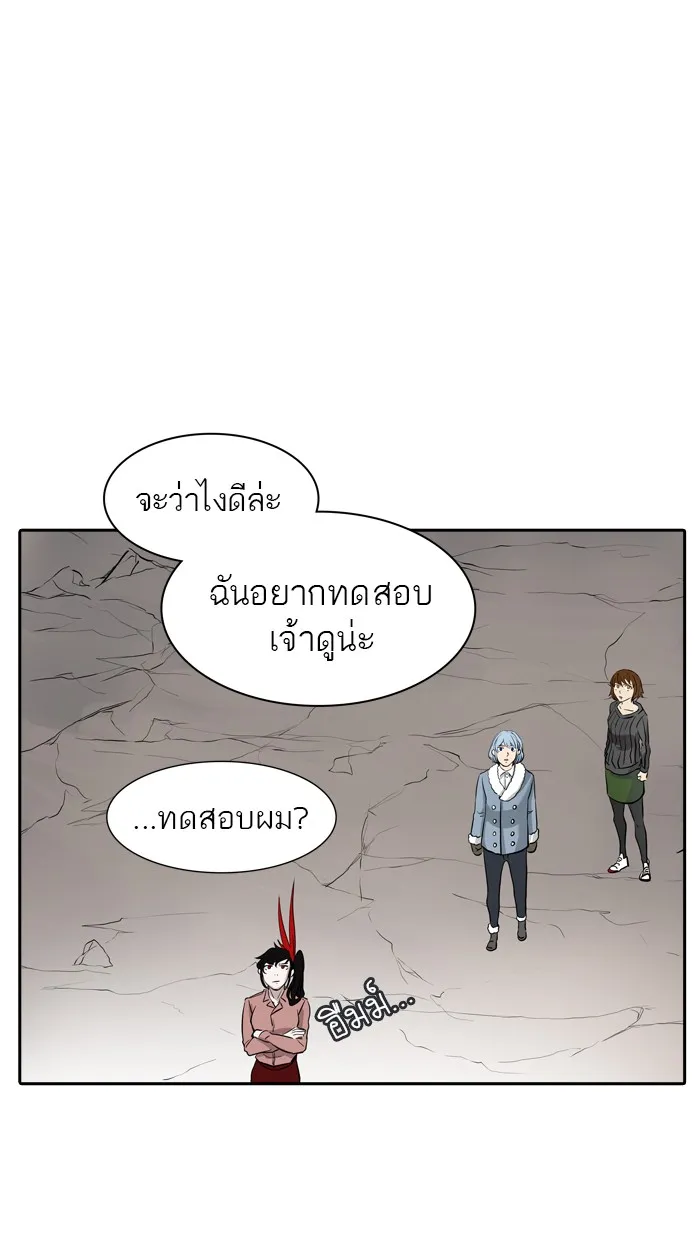 Tower of God ทาวเวอร์ออฟก๊อด หอคอยเทพเจ้า - หน้า 26