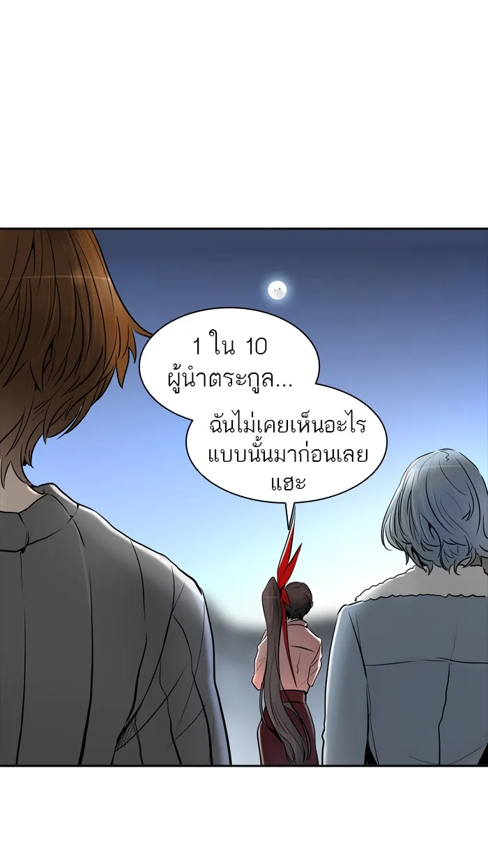 Tower of God ทาวเวอร์ออฟก๊อด หอคอยเทพเจ้า - หน้า 27