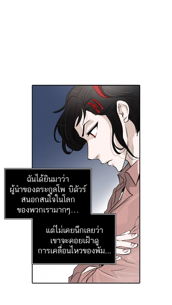 Tower of God ทาวเวอร์ออฟก๊อด หอคอยเทพเจ้า - หน้า 28