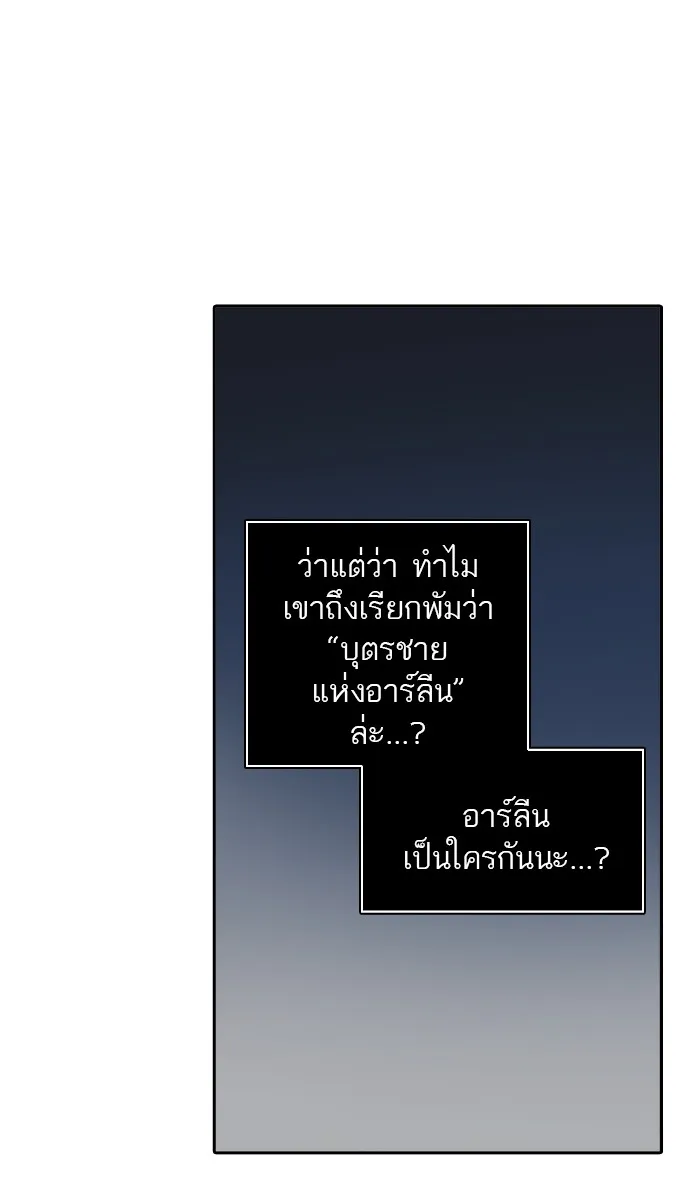 Tower of God ทาวเวอร์ออฟก๊อด หอคอยเทพเจ้า - หน้า 29