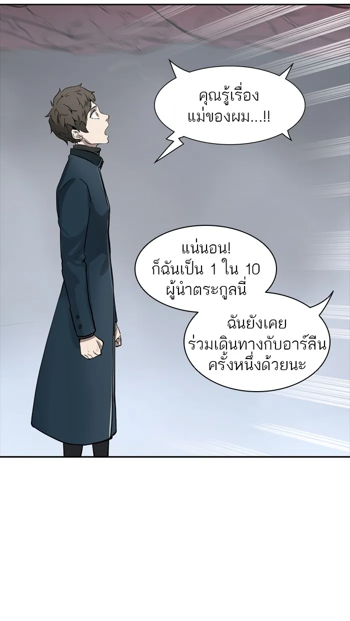 Tower of God ทาวเวอร์ออฟก๊อด หอคอยเทพเจ้า - หน้า 32