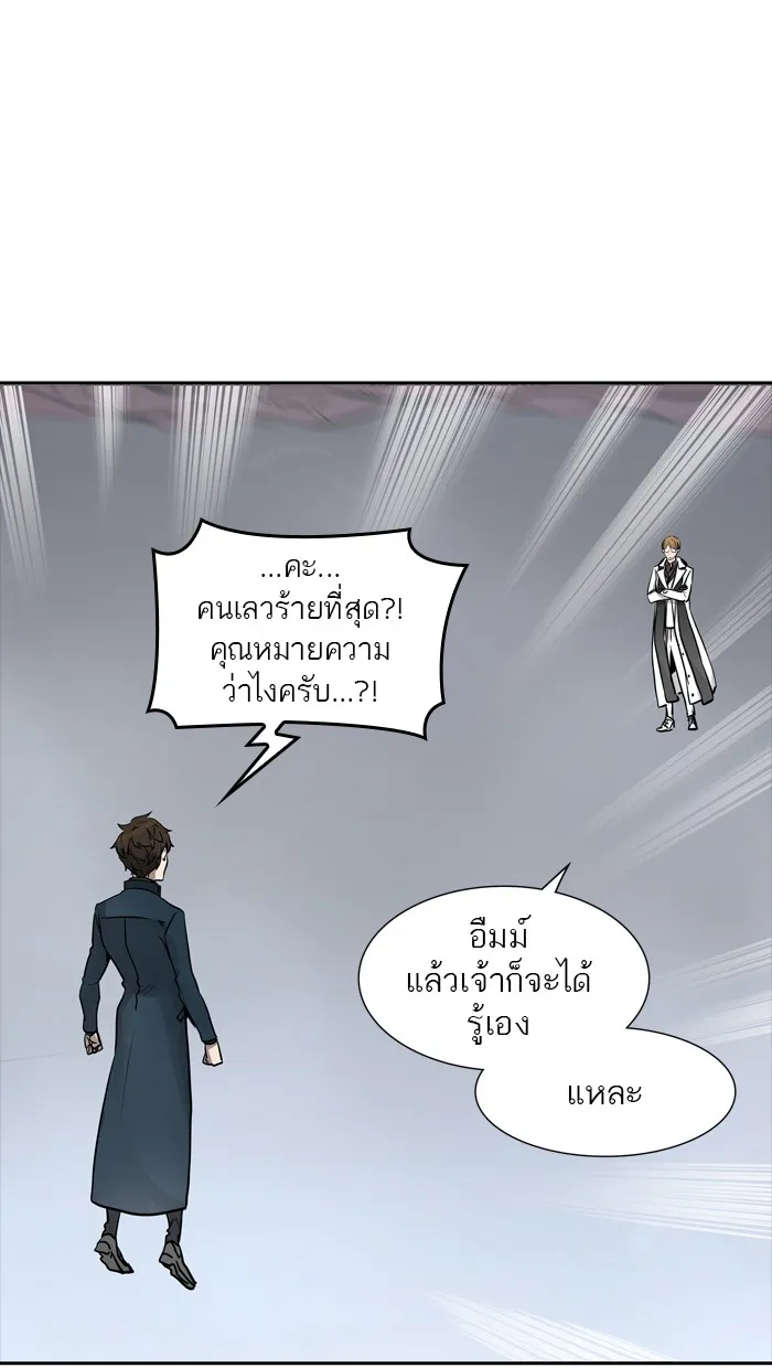 Tower of God ทาวเวอร์ออฟก๊อด หอคอยเทพเจ้า - หน้า 37