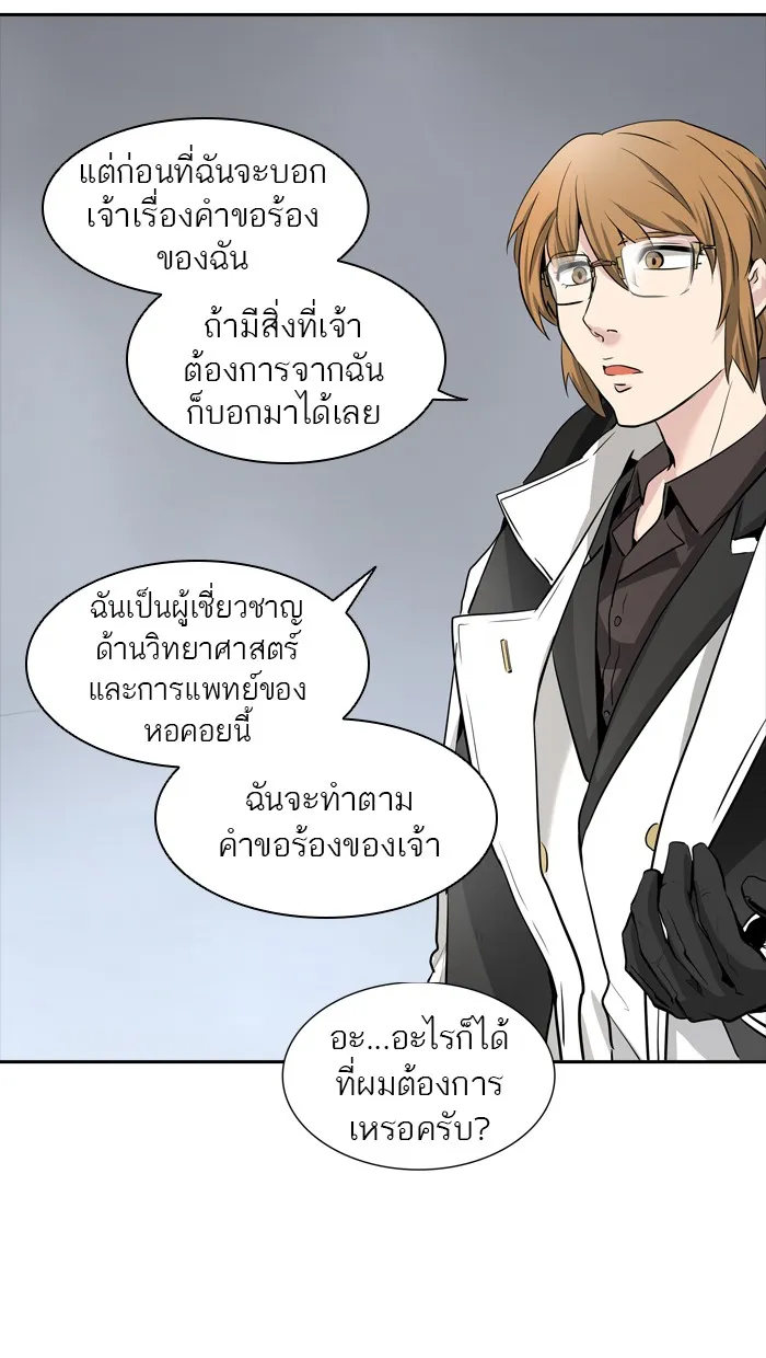 Tower of God ทาวเวอร์ออฟก๊อด หอคอยเทพเจ้า - หน้า 39