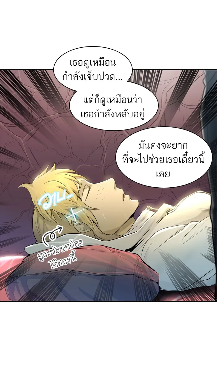 Tower of God ทาวเวอร์ออฟก๊อด หอคอยเทพเจ้า - หน้า 45