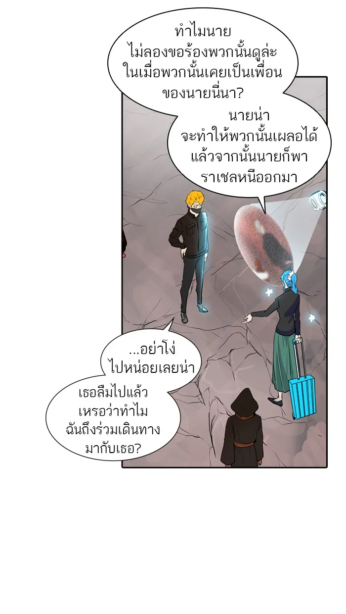 Tower of God ทาวเวอร์ออฟก๊อด หอคอยเทพเจ้า - หน้า 47