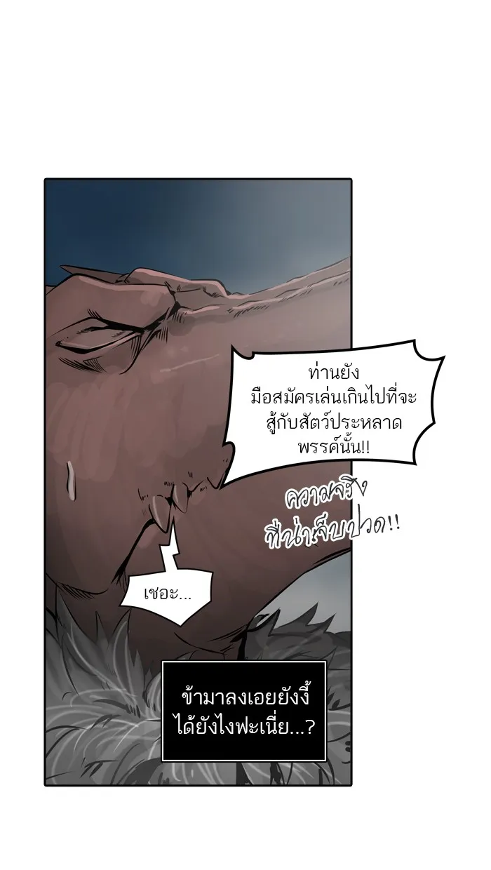 Tower of God ทาวเวอร์ออฟก๊อด หอคอยเทพเจ้า - หน้า 5