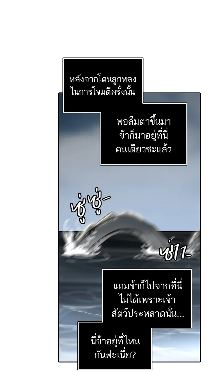 Tower of God ทาวเวอร์ออฟก๊อด หอคอยเทพเจ้า - หน้า 6