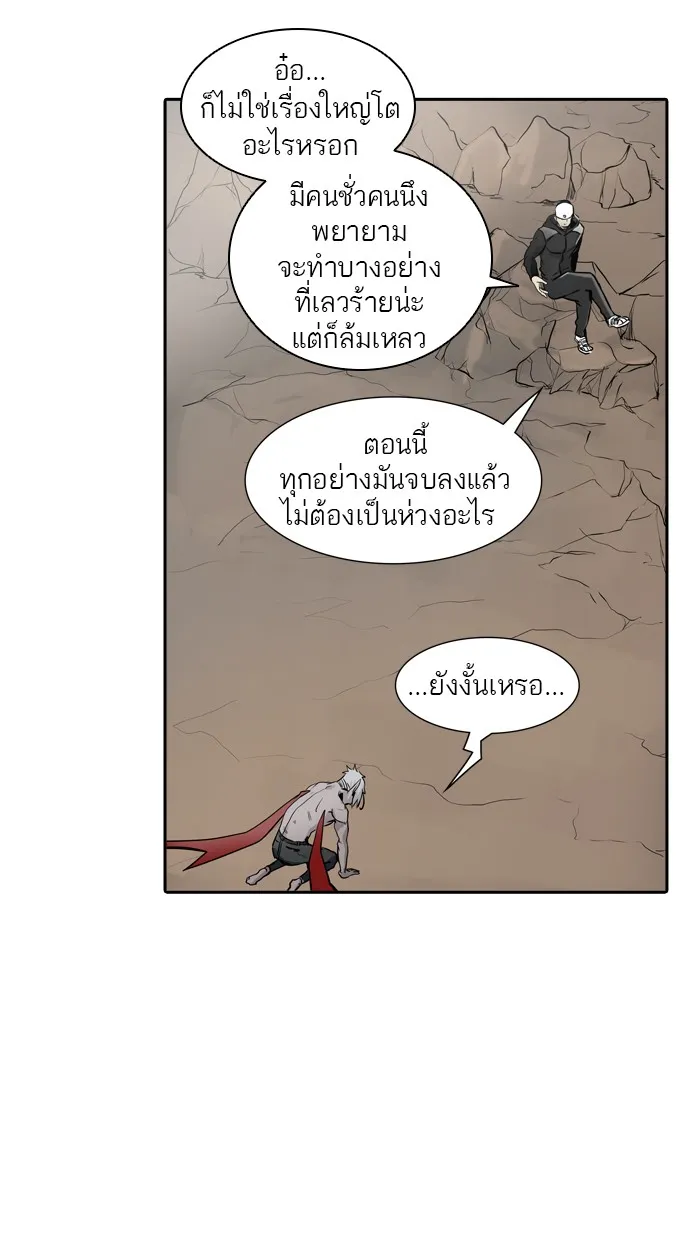 Tower of God ทาวเวอร์ออฟก๊อด หอคอยเทพเจ้า - หน้า 65