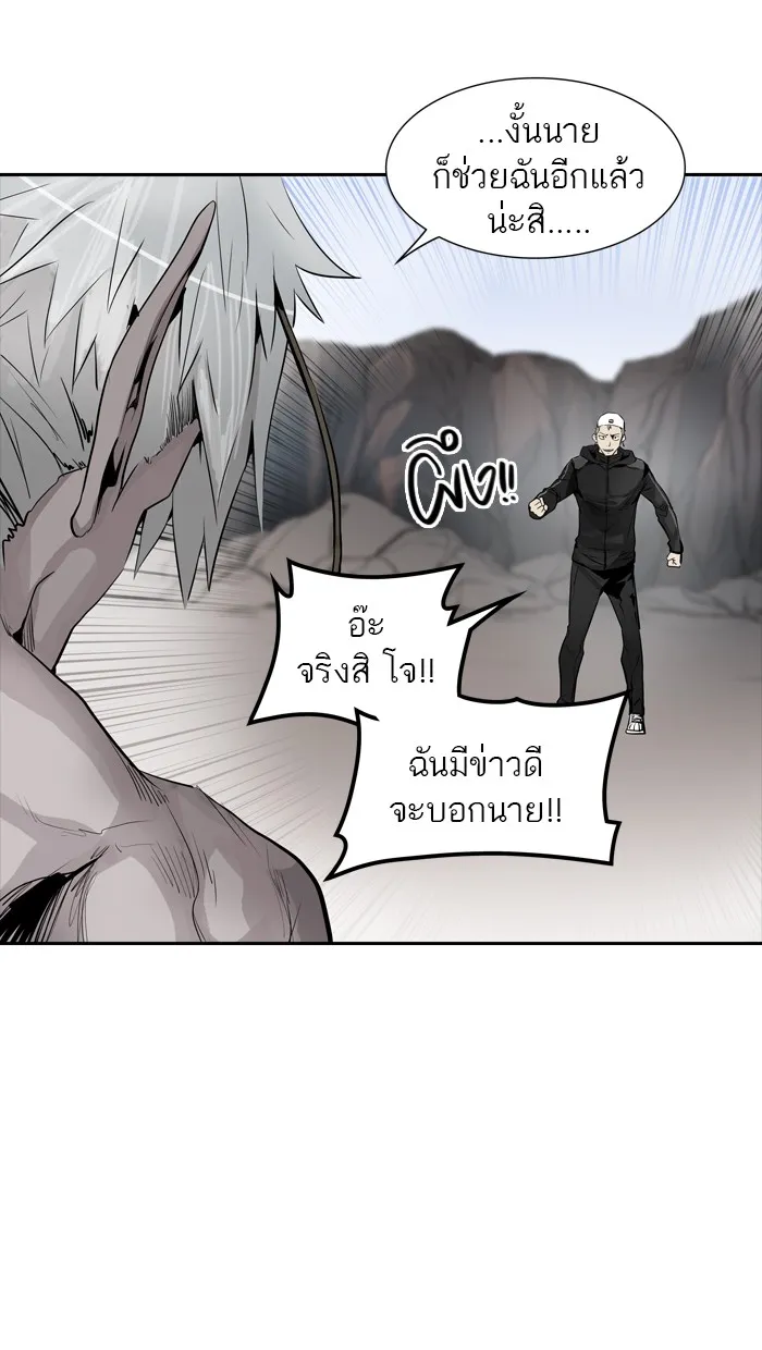 Tower of God ทาวเวอร์ออฟก๊อด หอคอยเทพเจ้า - หน้า 66