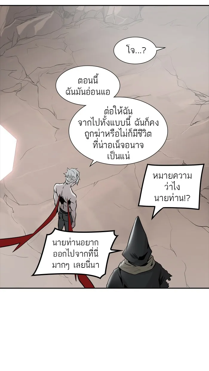 Tower of God ทาวเวอร์ออฟก๊อด หอคอยเทพเจ้า - หน้า 76