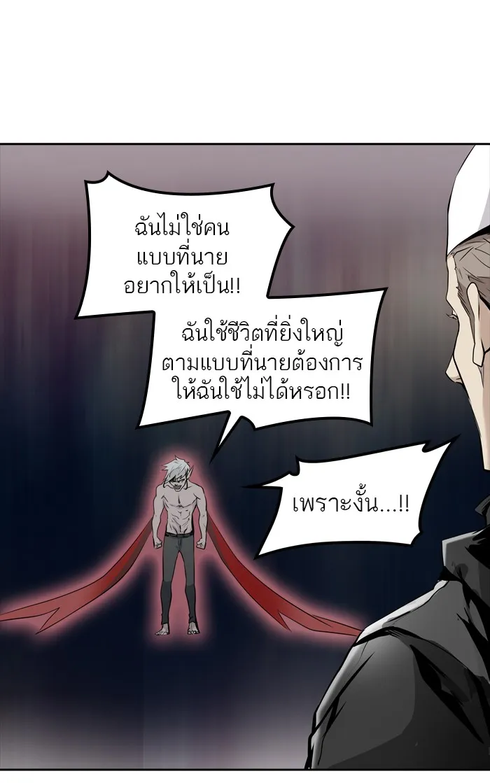 Tower of God ทาวเวอร์ออฟก๊อด หอคอยเทพเจ้า - หน้า 80