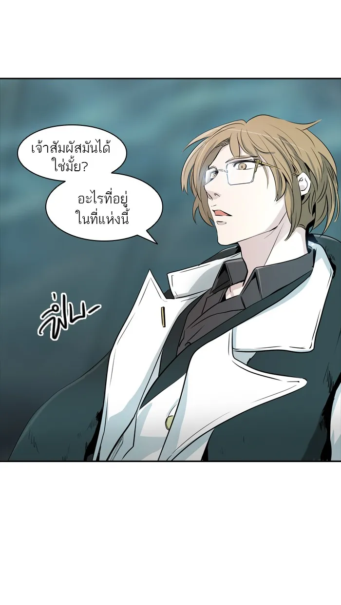 Tower of God ทาวเวอร์ออฟก๊อด หอคอยเทพเจ้า - หน้า 90