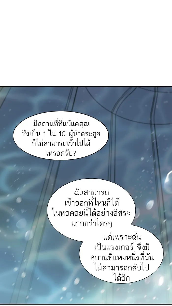 Tower of God ทาวเวอร์ออฟก๊อด หอคอยเทพเจ้า - หน้า 98