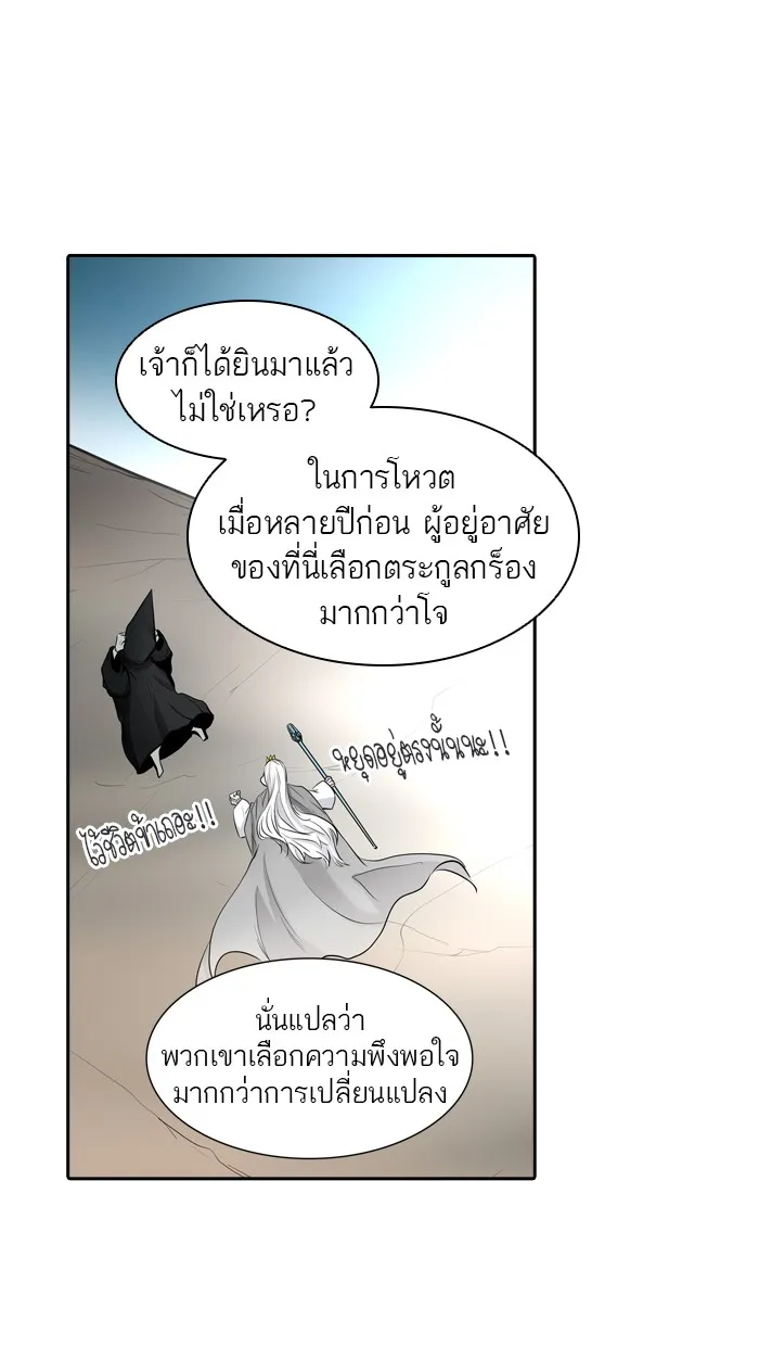 Tower of God ทาวเวอร์ออฟก๊อด หอคอยเทพเจ้า - หน้า 11