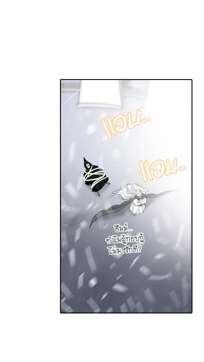 Tower of God ทาวเวอร์ออฟก๊อด หอคอยเทพเจ้า - หน้า 113