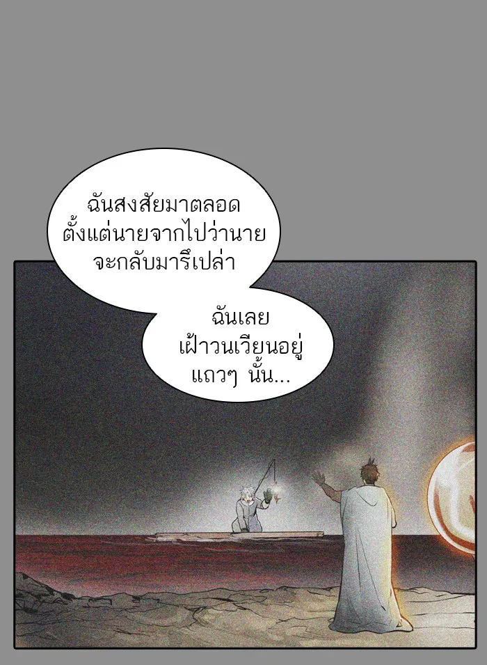 Tower of God ทาวเวอร์ออฟก๊อด หอคอยเทพเจ้า - หน้า 119