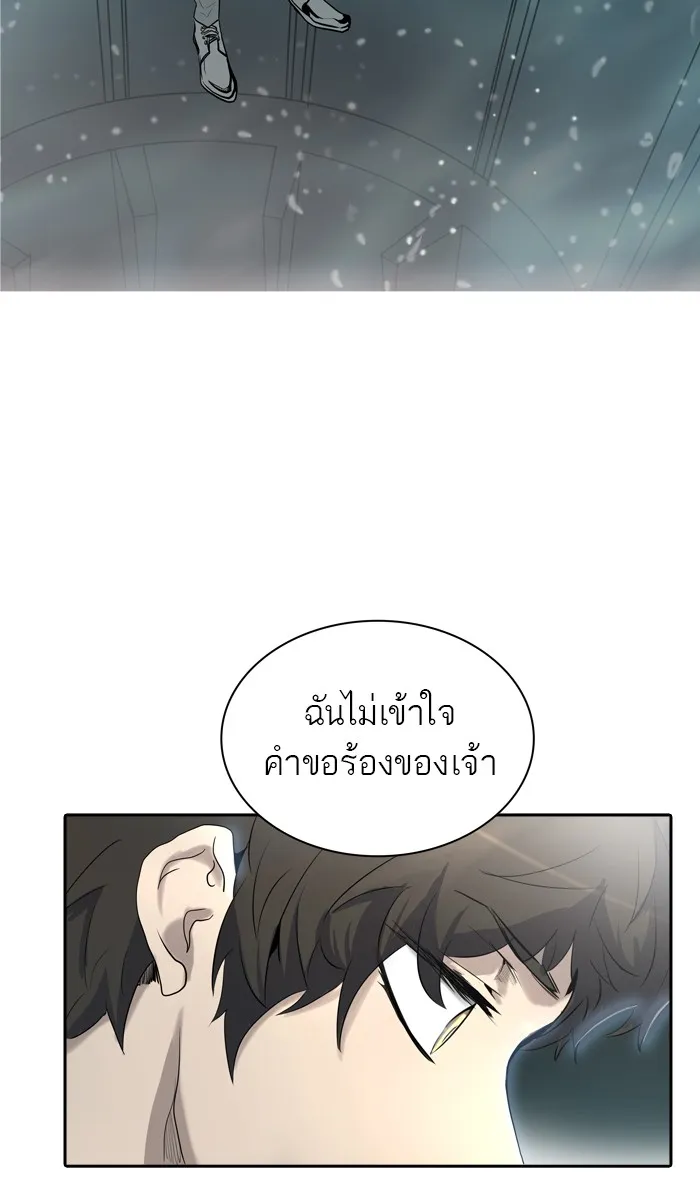 Tower of God ทาวเวอร์ออฟก๊อด หอคอยเทพเจ้า - หน้า 14