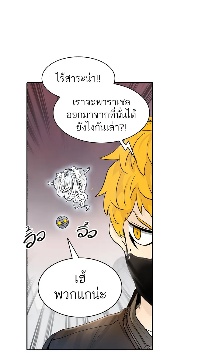 Tower of God ทาวเวอร์ออฟก๊อด หอคอยเทพเจ้า - หน้า 17