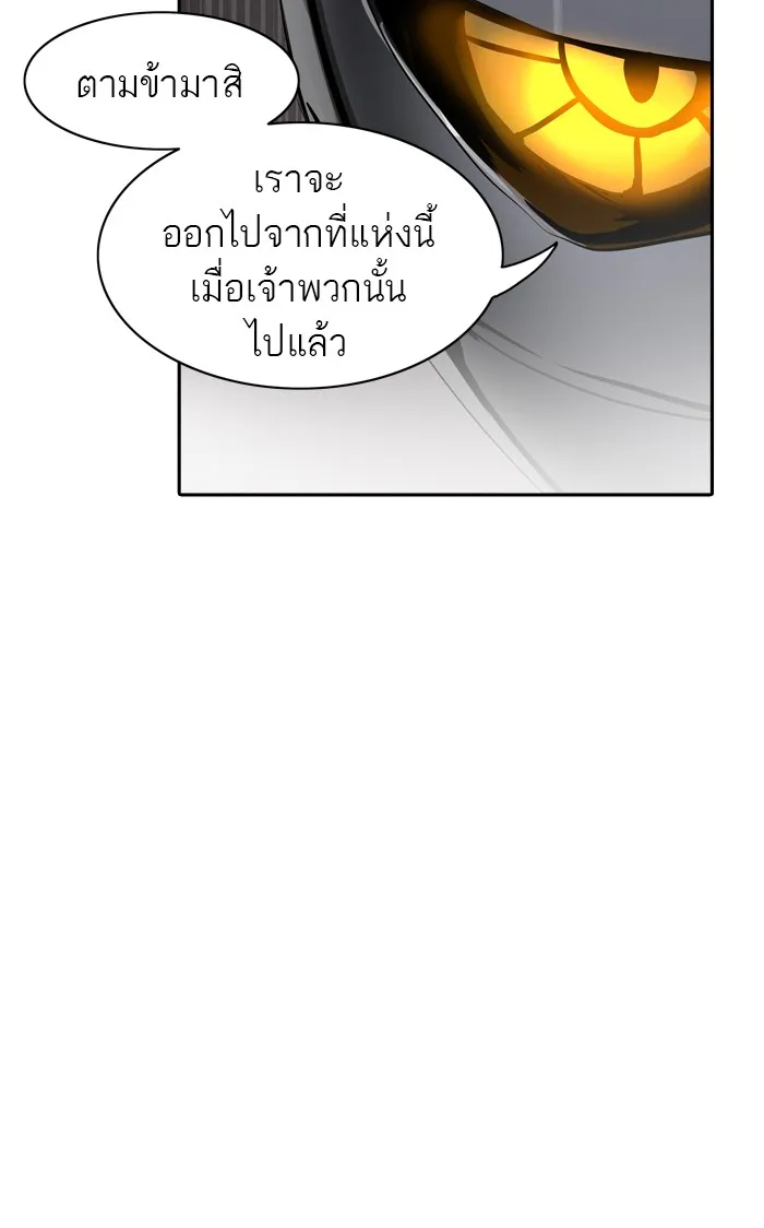 Tower of God ทาวเวอร์ออฟก๊อด หอคอยเทพเจ้า - หน้า 19