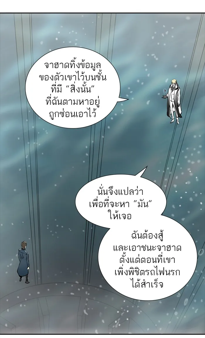 Tower of God ทาวเวอร์ออฟก๊อด หอคอยเทพเจ้า - หน้า 2