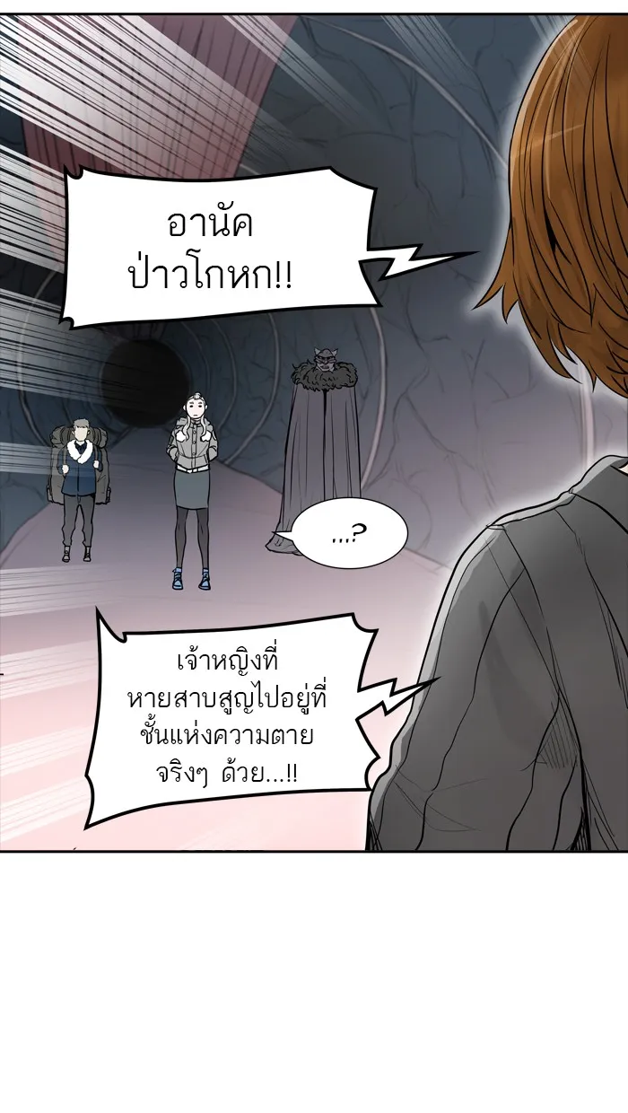 Tower of God ทาวเวอร์ออฟก๊อด หอคอยเทพเจ้า - หน้า 32