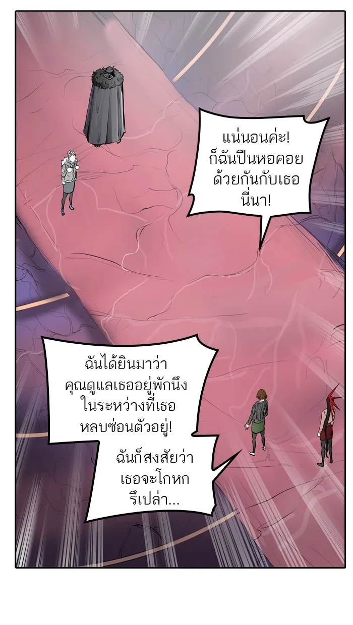 Tower of God ทาวเวอร์ออฟก๊อด หอคอยเทพเจ้า - หน้า 34