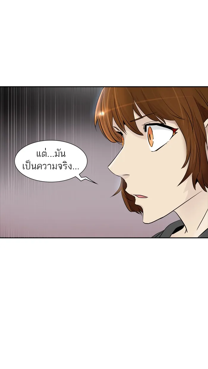 Tower of God ทาวเวอร์ออฟก๊อด หอคอยเทพเจ้า - หน้า 35