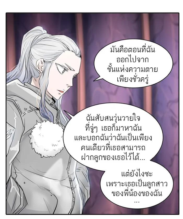 Tower of God ทาวเวอร์ออฟก๊อด หอคอยเทพเจ้า - หน้า 37