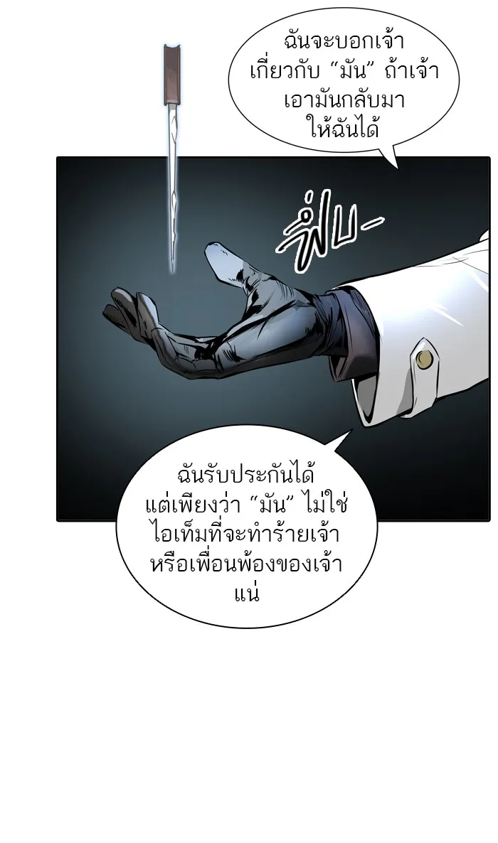 Tower of God ทาวเวอร์ออฟก๊อด หอคอยเทพเจ้า - หน้า 4