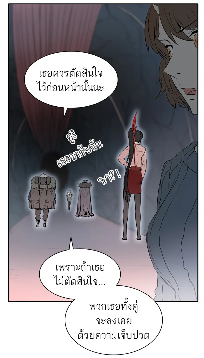 Tower of God ทาวเวอร์ออฟก๊อด หอคอยเทพเจ้า - หน้า 56