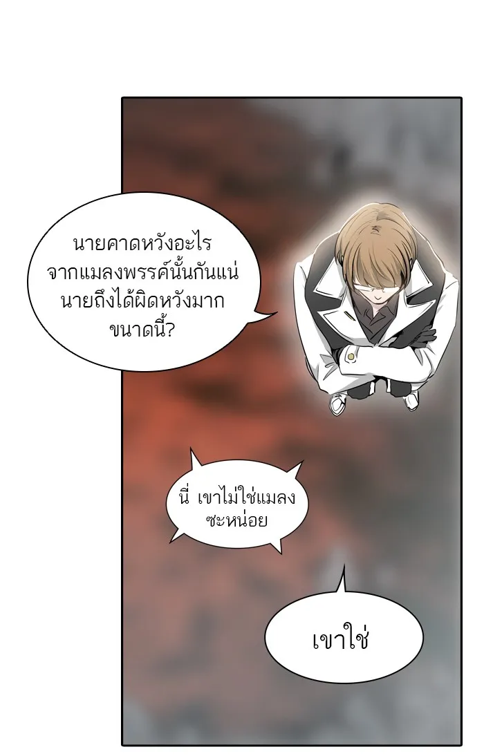 Tower of God ทาวเวอร์ออฟก๊อด หอคอยเทพเจ้า - หน้า 63