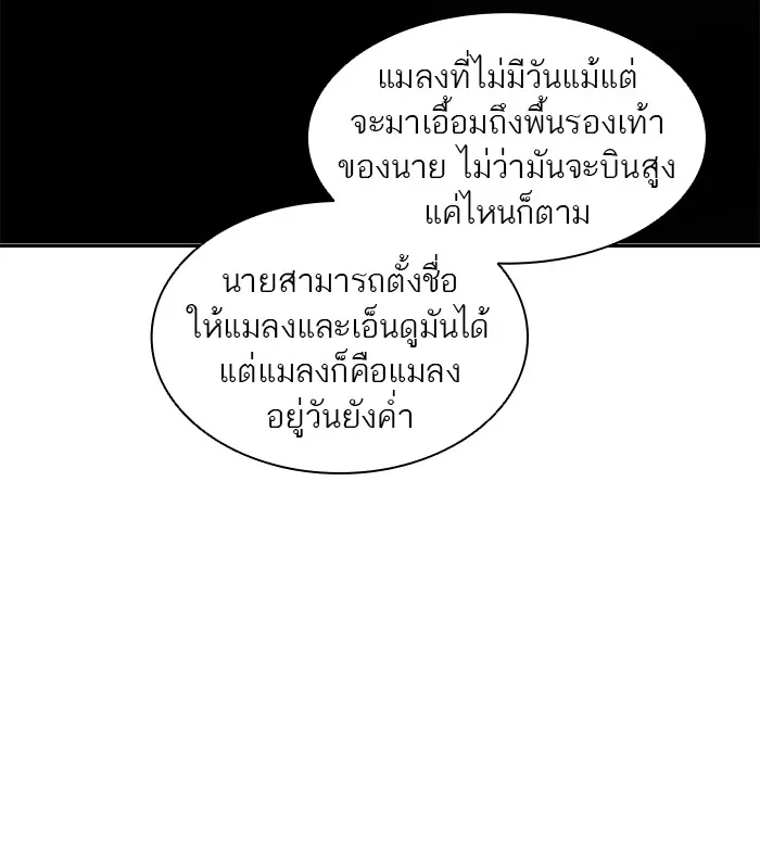 Tower of God ทาวเวอร์ออฟก๊อด หอคอยเทพเจ้า - หน้า 66