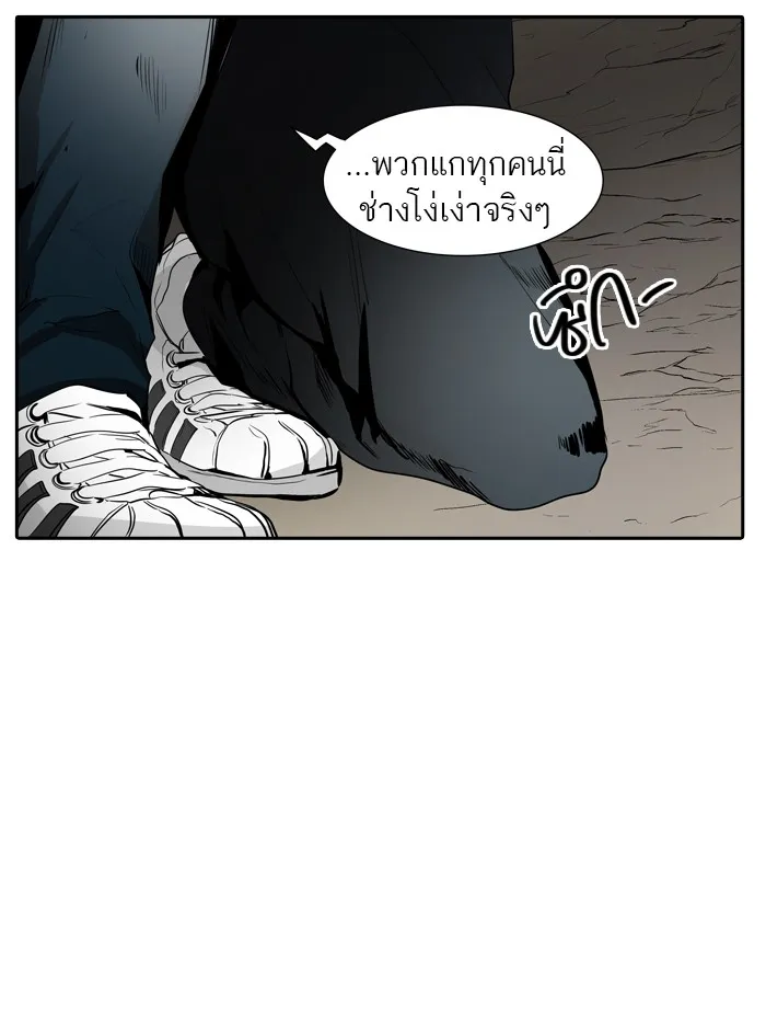 Tower of God ทาวเวอร์ออฟก๊อด หอคอยเทพเจ้า - หน้า 67